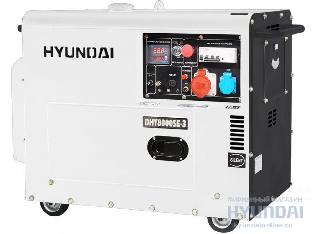 DHY 8000SE-3  в фирменном магазине Hyundai